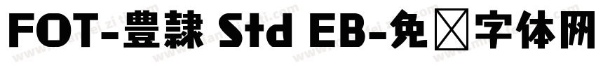 FOT-豊隷 Std EB字体转换
